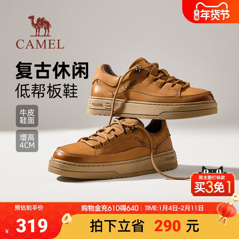 骆驼男鞋2025秋季新款磨砂牛皮舒适增高城市复古休闲低帮板鞋,流行男鞋,休闲板鞋,淘宝优惠券,粉丝福利购,淘宝优惠卷