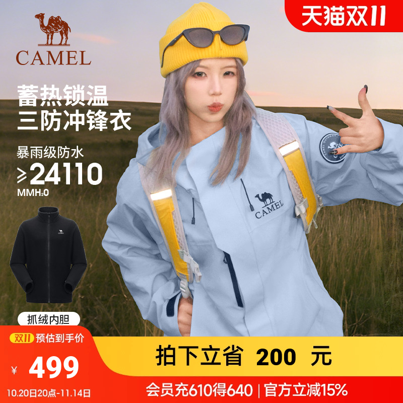 骆驼王者凯甲Icon冲锋衣女三合一户外暴雨级防水防风外套登山服男