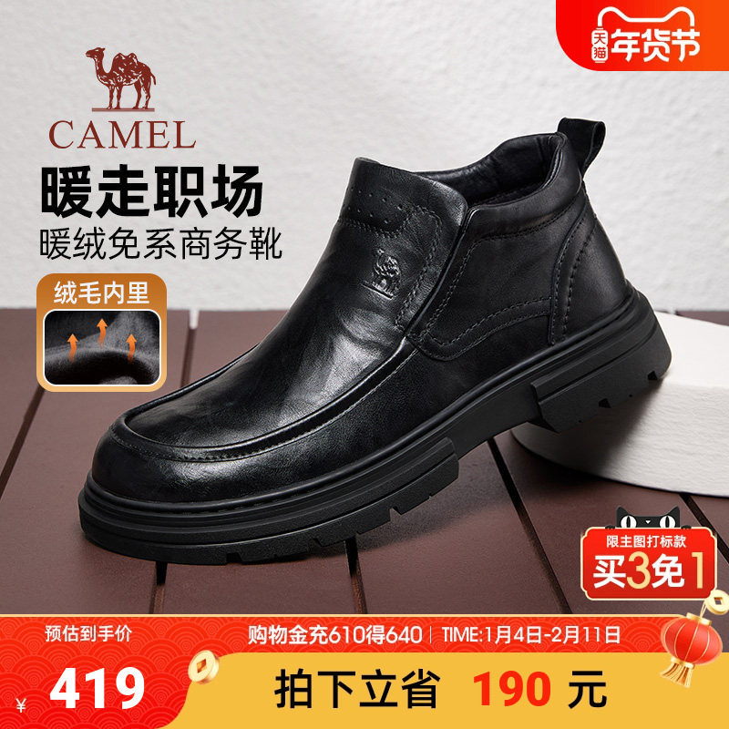 骆驼男鞋2025冬季新款舒适保暖棉鞋免系通勤商务休闲皮鞋男士皮靴