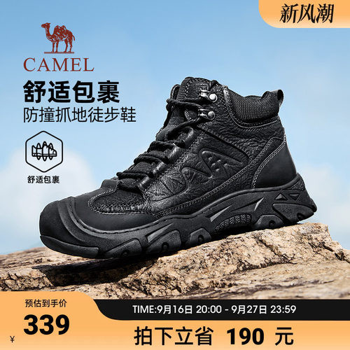 骆驼徒步鞋男2026秋冬磨砂牛皮高帮防撞抓地耐磨登山鞋