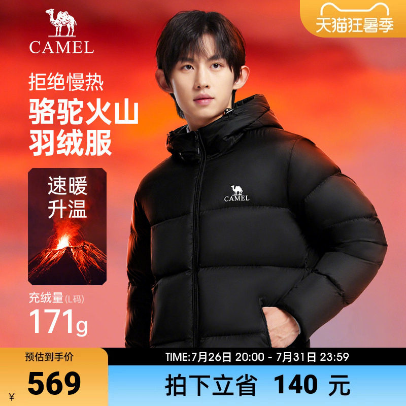 骆驼火山羽绒服防泼水白鸭绒冬季男女款加厚户外防寒冬季面包
