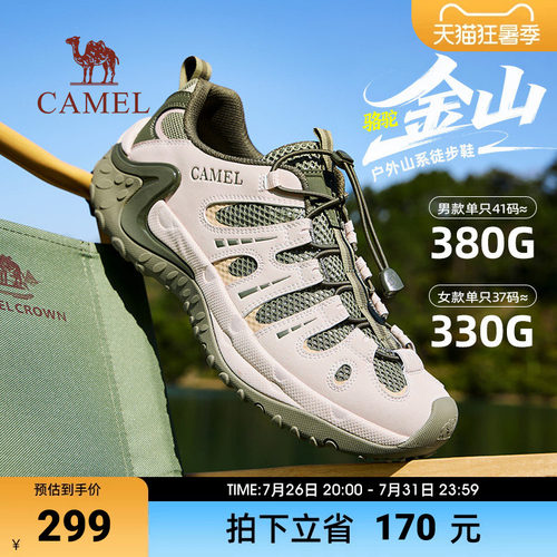 骆驼金山男鞋网面徒步登山鞋