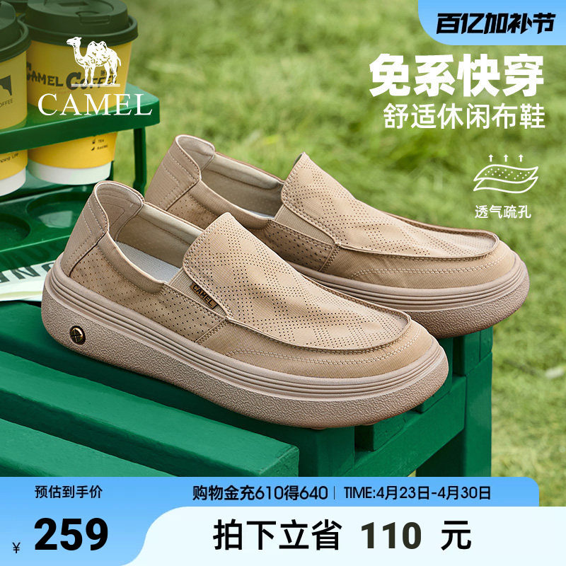 骆驼男鞋2026春夏新轻盈透气舒适免系带软底休闲布鞋中年爸爸鞋