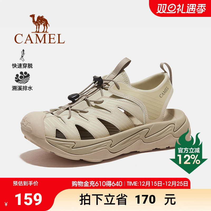 骆驼户外沙滩鞋男士夏季新款透气休闲运动凉鞋男包头涉水溯溪鞋女