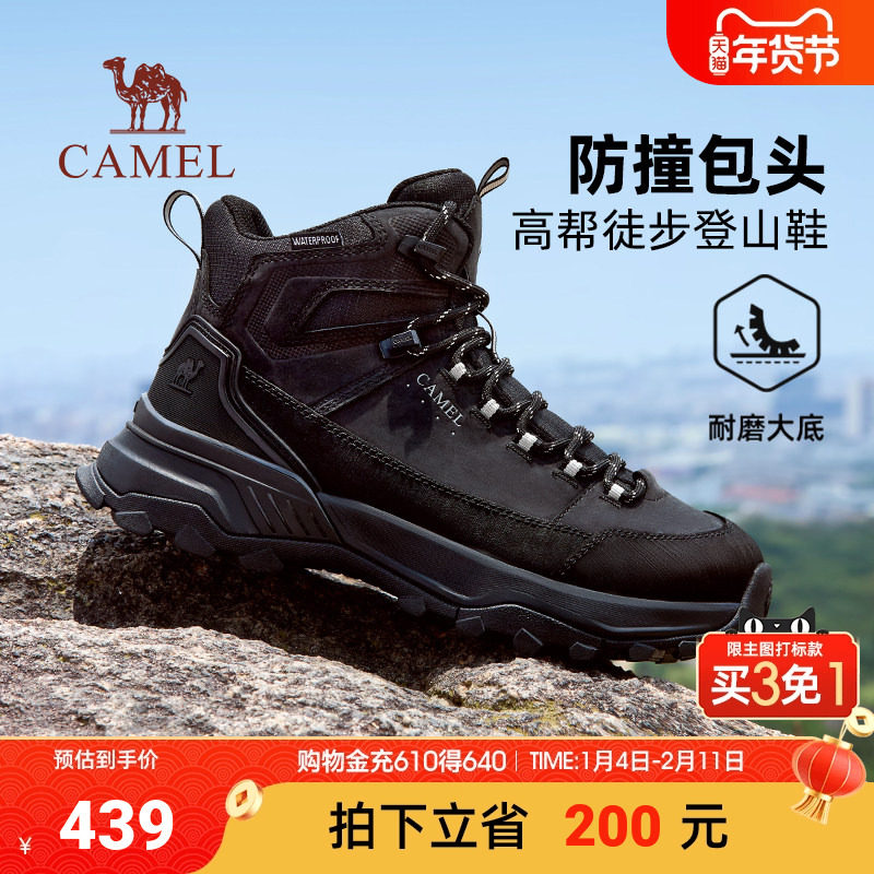 骆驼男鞋2025秋冬季新款高帮耐磨防滑防水登山鞋徒步运动潮鞋黑色
