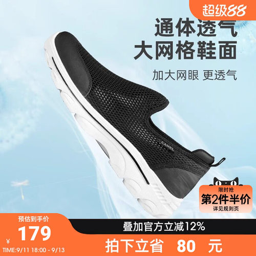 骆驼网面鞋一脚蹬运动鞋男