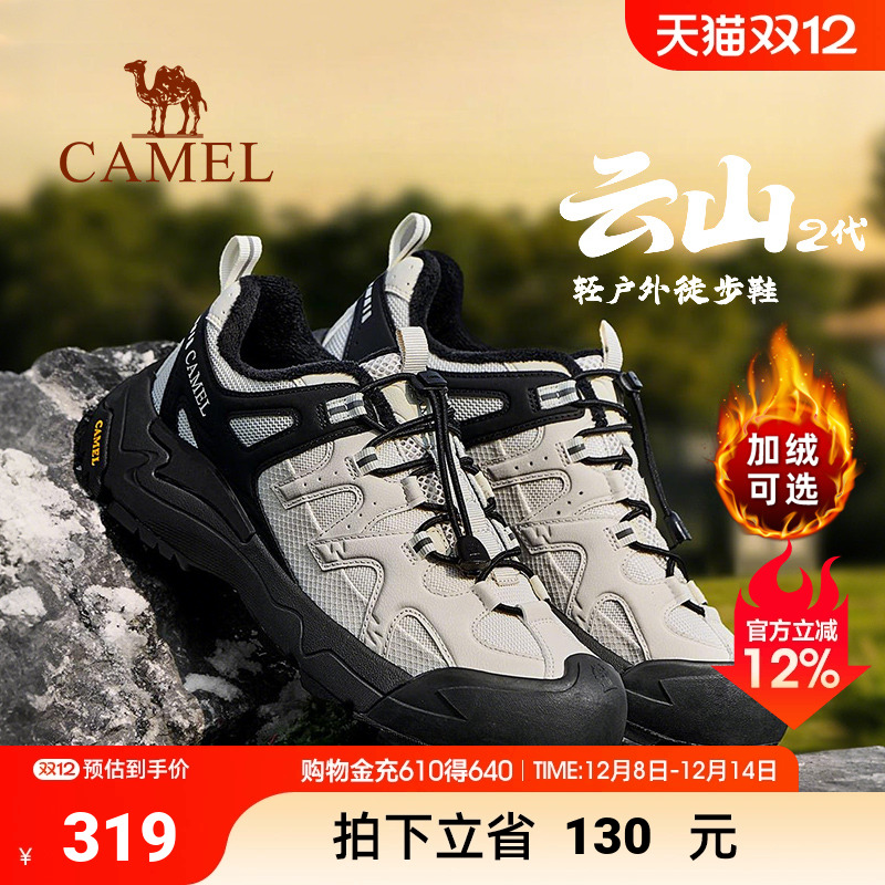 秋冬城市户外休闲徒步登山情侣