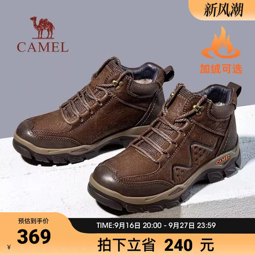 高帮登山鞋骆驼2023冬季