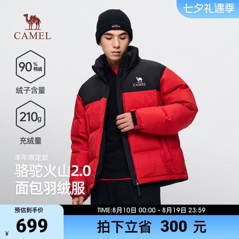 骆驼火山2.0羽绒服男冬季2026新款立领加厚保暖面包服男装外套