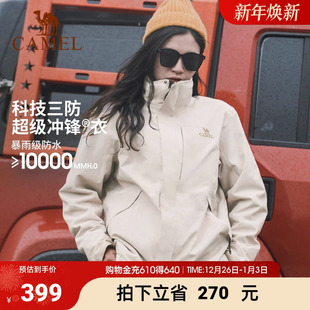 骆驼冲锋衣男女户外滑雪服三合一可拆卸抓绒内胆进藏徒步登山服