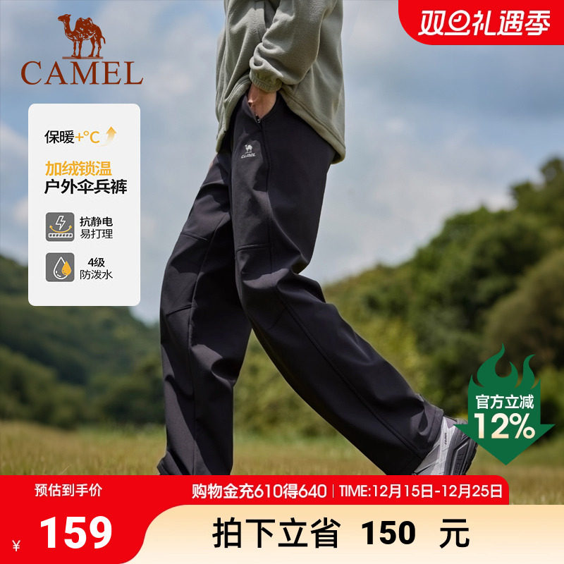 骆驼运动裤男加绒户外伞兵裤防水防风吸湿冲锋裤登山软壳裤工装裤
