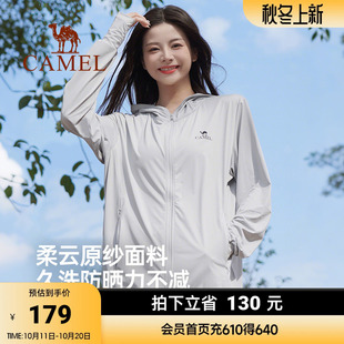 皮肤衣户外冰丝凉感钓鱼防晒服 骆驼防晒衣男2024新款 冰山1.0