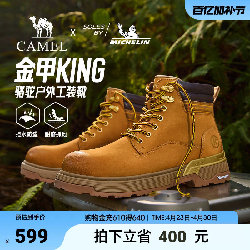 米其林大底2026新款骆驼金甲KING马丁靴滑防耐磨牛皮大黄靴工装靴