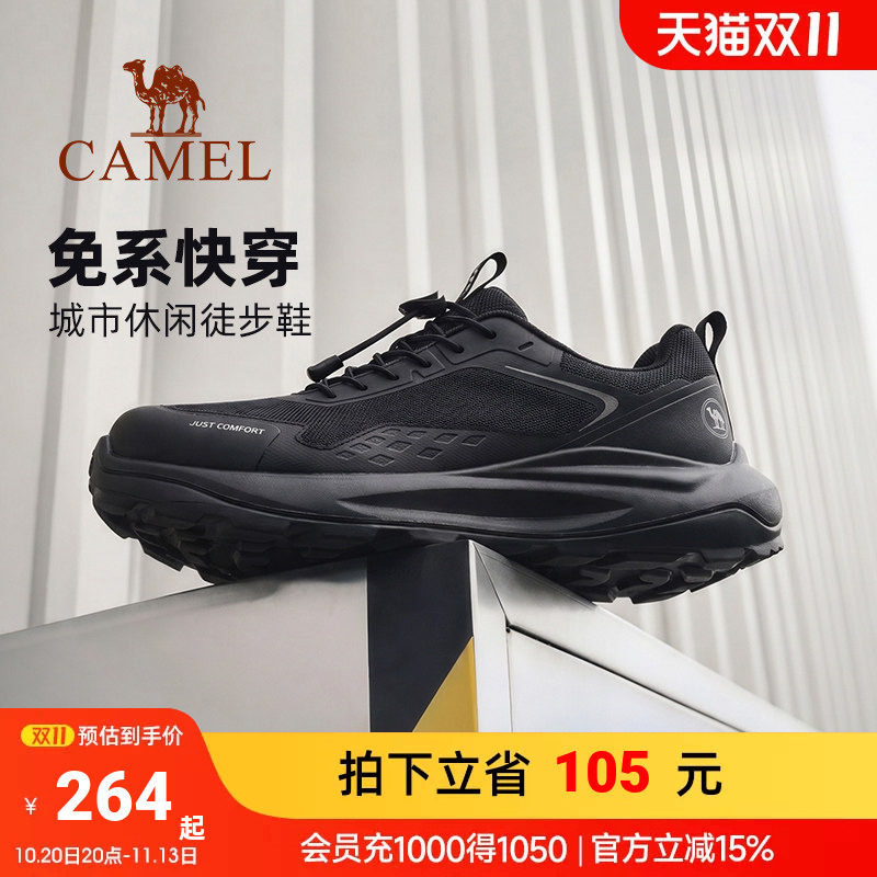 骆驼免系快穿徒步鞋男2026秋网面透气防撞抓地城市户外登山运动鞋