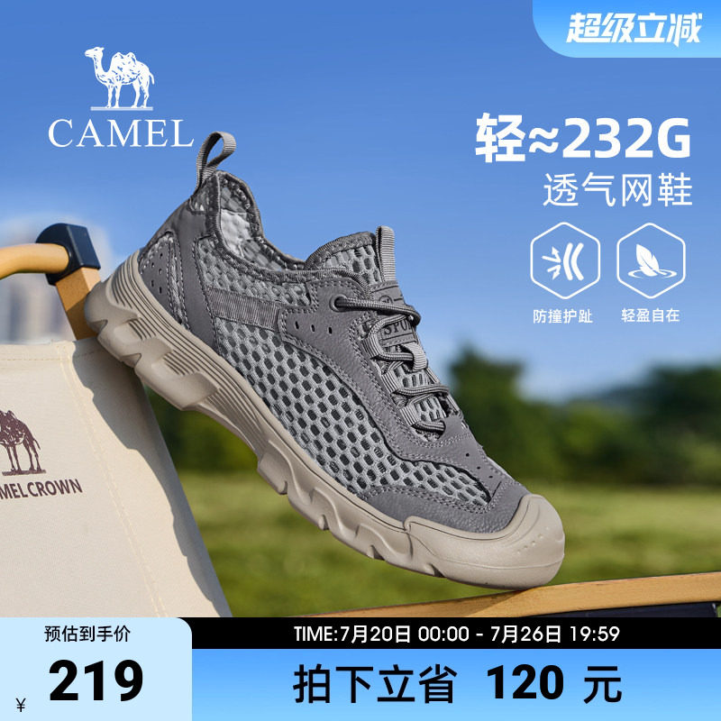 骆驼网面鞋2026夏季新款户外登山防撞透气轻便大网孔休闲运动鞋男