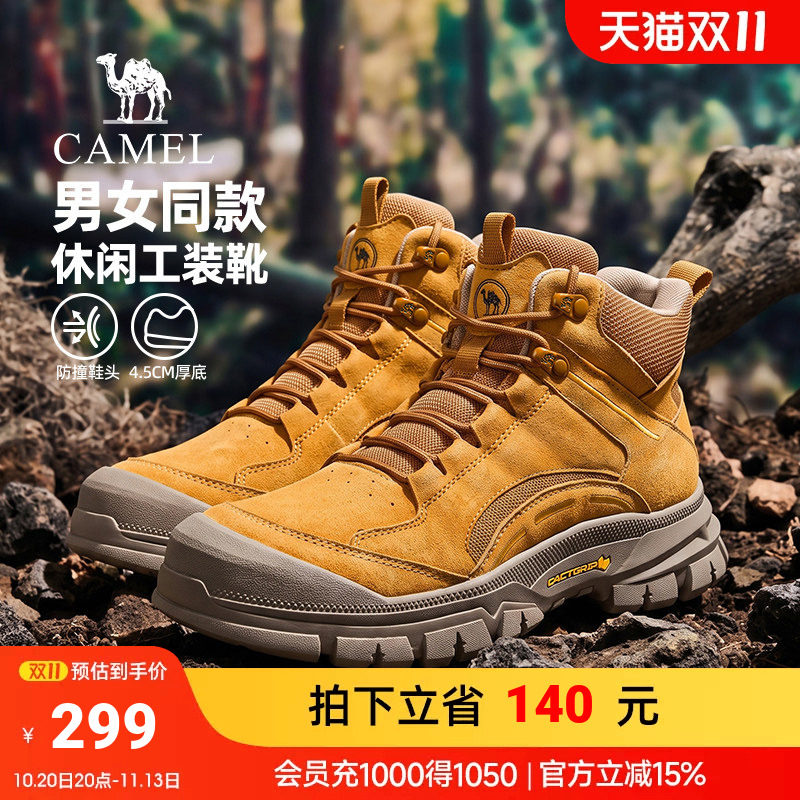 骆驼工装靴2026秋季情侣款高帮鞋厚底抓地舒适城市沙漠户外休闲靴
