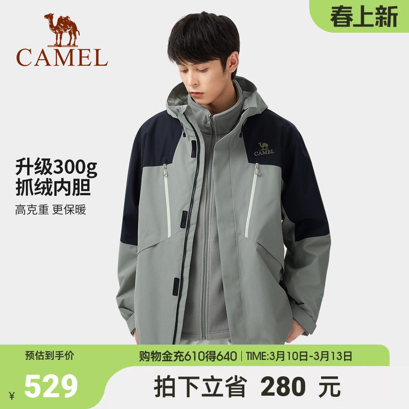 骆驼武士冲锋衣男三合一外套2025新款升级无氟防水硬壳专业登山服