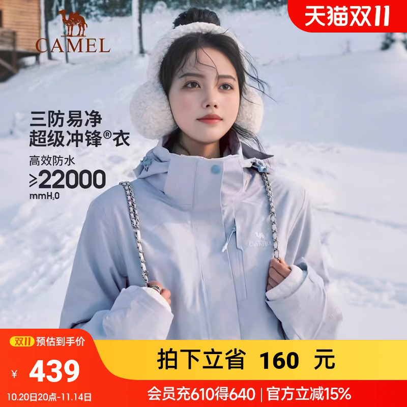 骆驼3514冲锋衣女三合一黑色外套男户外防暴雨防风防水旅游登山服