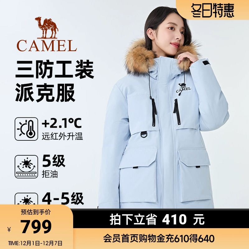 【骆驼1930派克羽绒服】户外派克服保暖加厚中长款时尚情侣外套