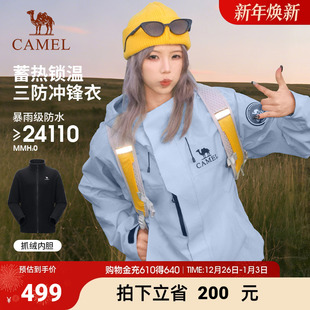 骆驼王者凯甲Icon冲锋衣女三合一户外暴雨级防水防风外套登山服男