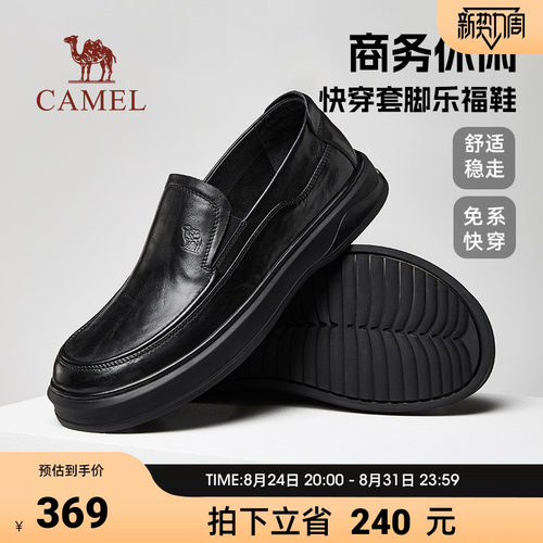 骆驼男鞋乐福鞋中年爸爸鞋