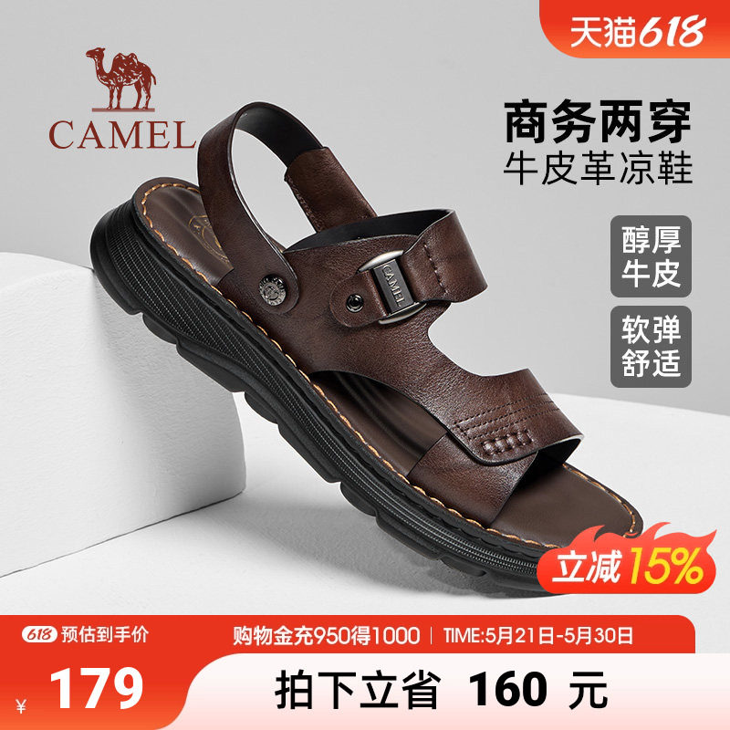 骆驼凉鞋男款2026新款夏季真皮透气两穿凉皮鞋爸爸拖凉两用鞋防滑
