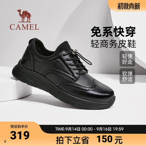 骆驼休闲皮鞋男2026秋季软牛皮免系舒适百搭轻商务中年爸爸通勤鞋