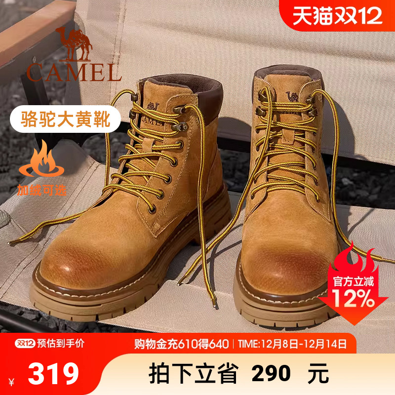 【王俊凯同款】2025冬季骆驼马丁靴登山高帮工装户外休闲大黄靴男