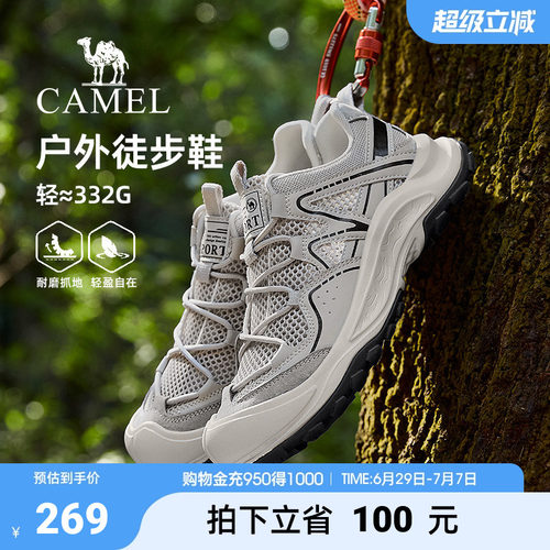 骆驼男鞋夏季户外登山徒步鞋溯溪