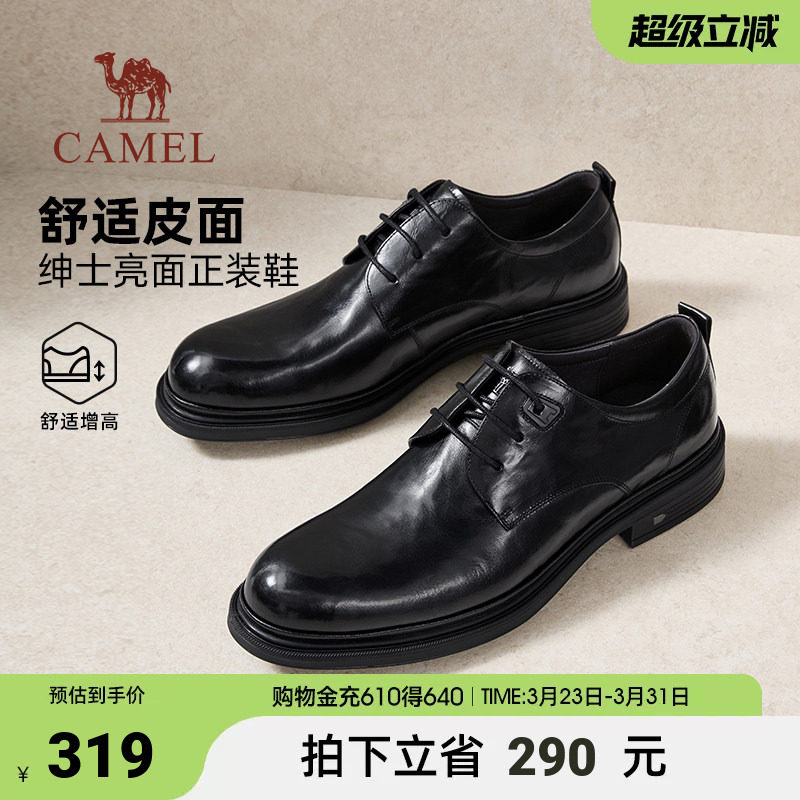 骆驼男鞋2026春季款真皮休闲舒适通勤德比结婚男士商务正装皮鞋