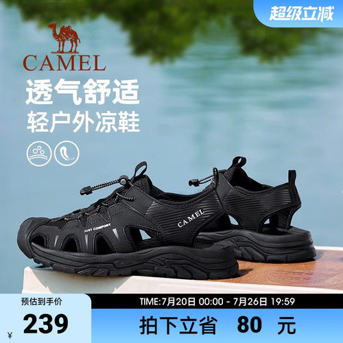 男休闲凉鞋骆驼运动夏季