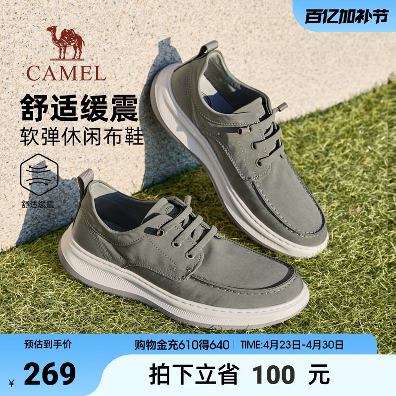骆驼男鞋2026春夏亲肤透气轻便快穿舒适软弹休闲布鞋中年爸爸鞋
