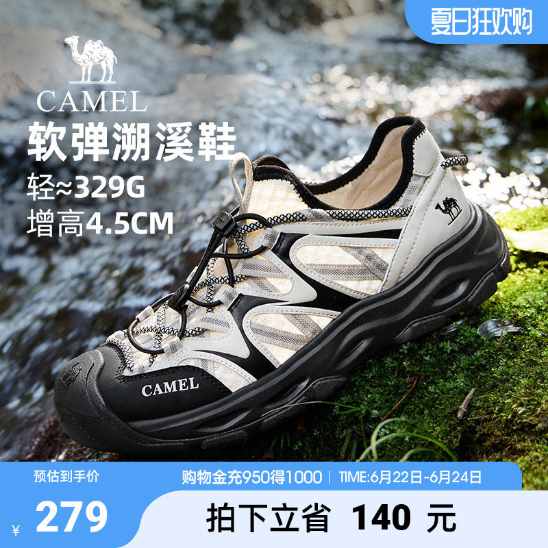 骆驼男鞋2026夏季免系带透气包头鞋防撞抓地水陆两穿溯溪登山鞋