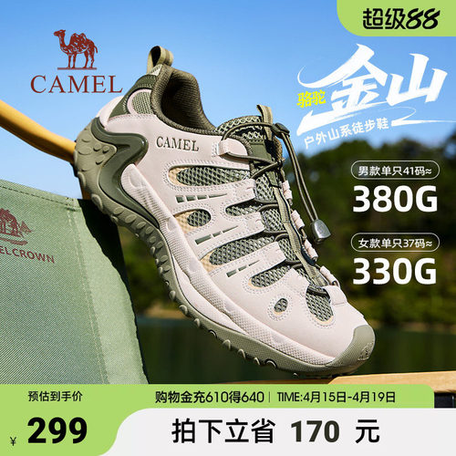 骆驼金山男鞋网面徒步登山鞋