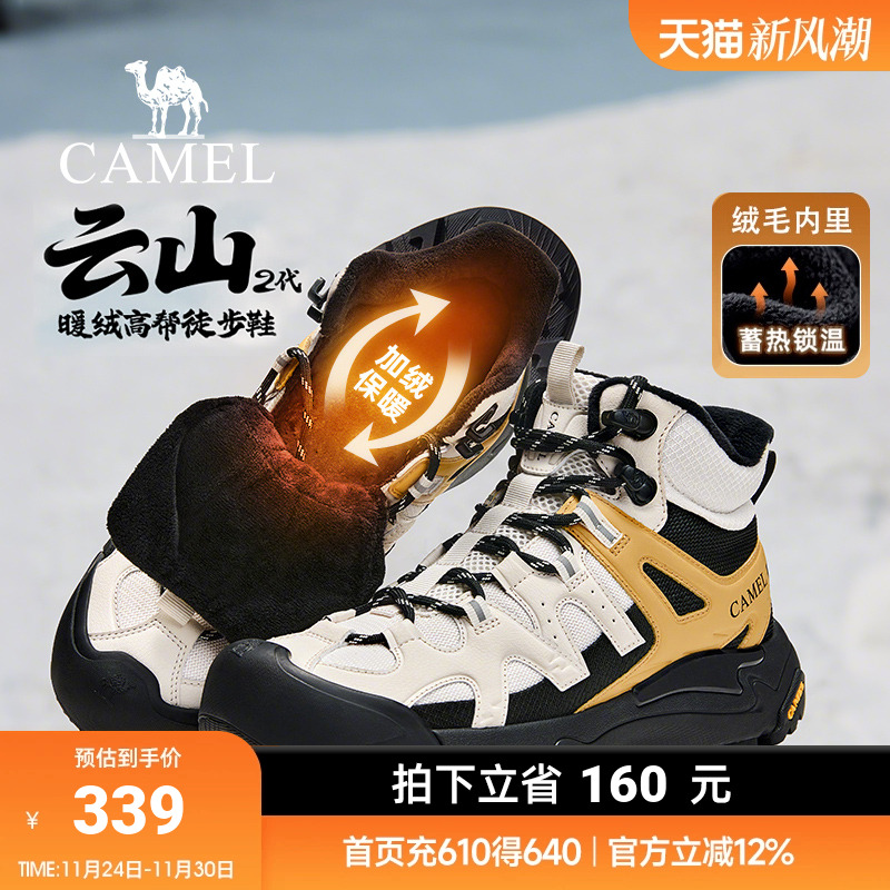 【骆驼云山2代】2025冬季男鞋新款加绒防撞抓地轻户外高帮徒步鞋