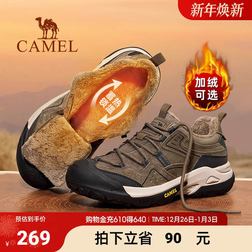 缓震止刹多元拼接防撞鞋头