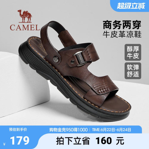 骆驼凉鞋男款2026新款夏季真皮透气两穿凉皮鞋爸爸拖凉两用鞋防滑