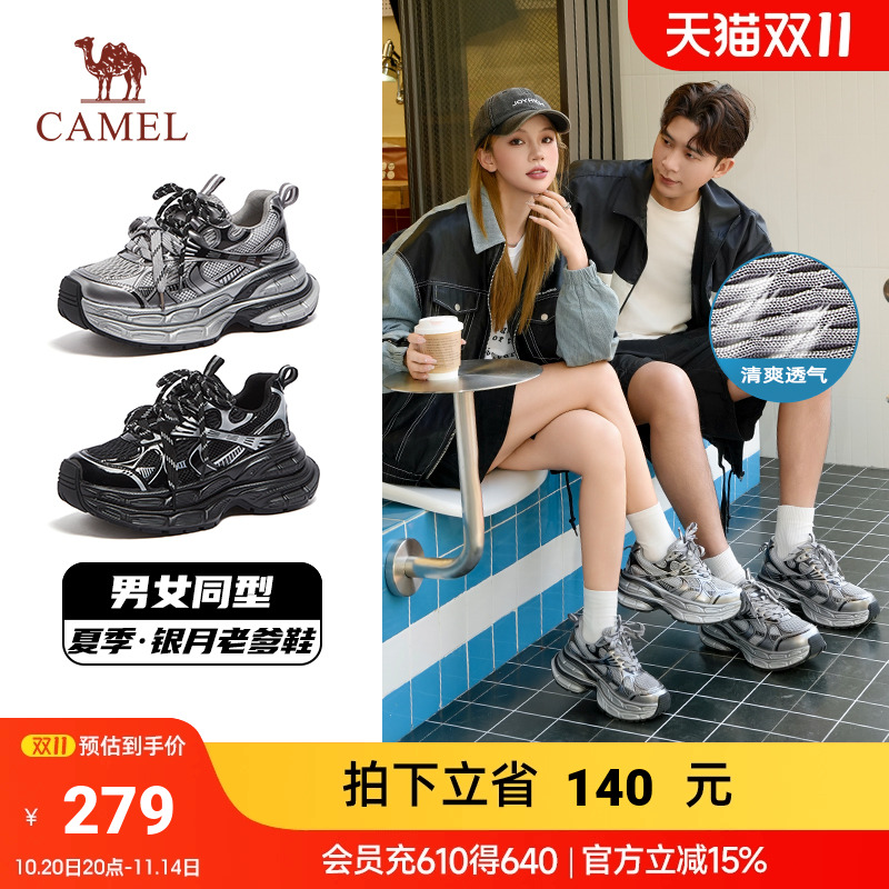 银月骆驼老爹鞋情侣网面运动鞋