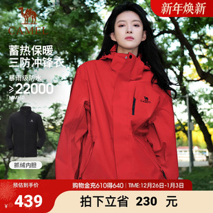 骆驼户外3514冲锋衣女三合一外套防暴雨登山情侣服2025年 耀眼红