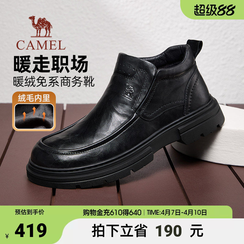 骆驼男鞋2025冬季新款舒适保暖棉鞋免系通勤商务休闲皮鞋男士皮靴
