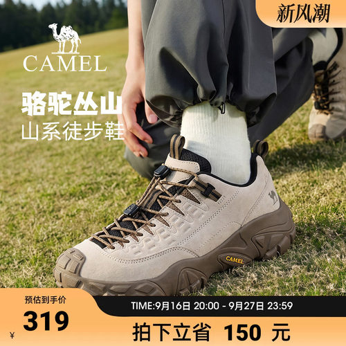 【骆驼丛山】山系徒步鞋男鞋2026秋季软弹缓震耐磨户外休闲登山鞋