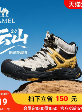 骆驼云山2代高帮徒步鞋男2026秋冬防撞防滑缓震户外登山运动鞋