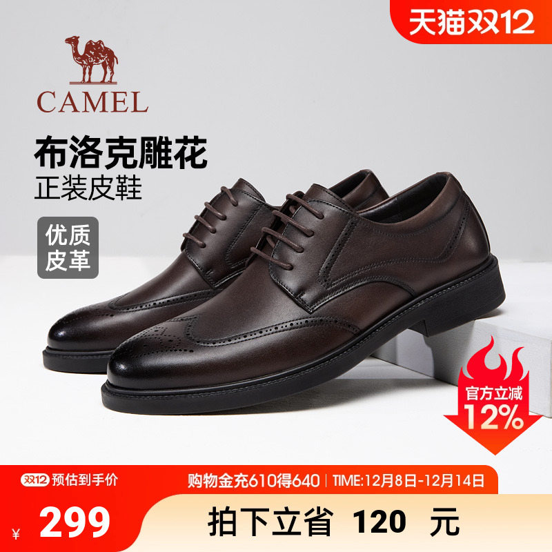骆驼男鞋2026春季新款布洛克擦色透气商务通勤绅士正装皮鞋