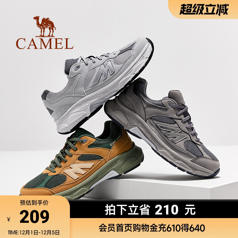 多元材质拼接星迹抓地底盘