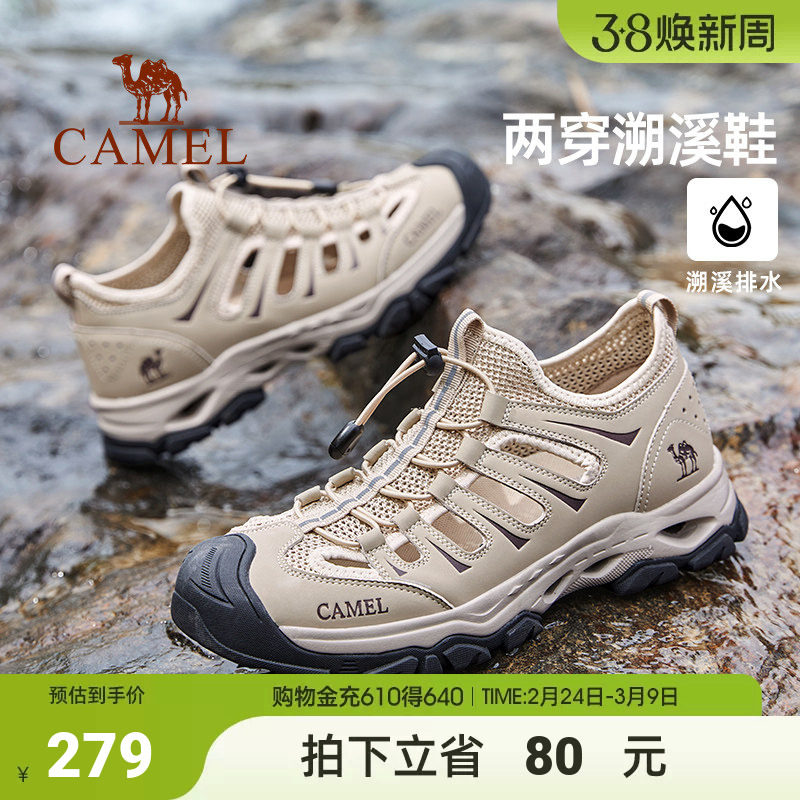 骆驼男鞋2025薄款户外徒步鞋男速干拼接运动鞋透气溯溪缓震鞋男士