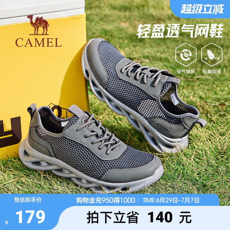 骆驼2026夏季新款轻便透气大网眼运动鞋舒适休闲轻便软底网面鞋男