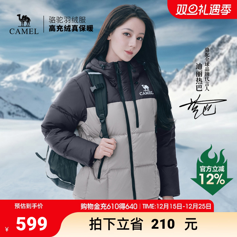 【迪丽热巴同款】骆驼运动羽绒服女冬季加厚新款保暖面包羽绒外套