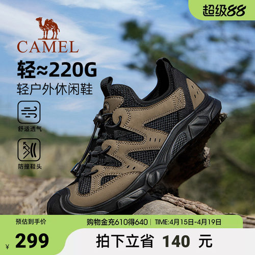 骆驼男鞋2026夏季新款透气舒适抓地耐磨防撞城市轻户外休闲鞋
