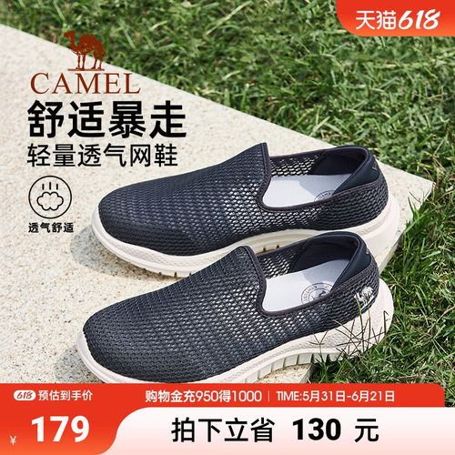轻至200g透气网面闪穿鞋口