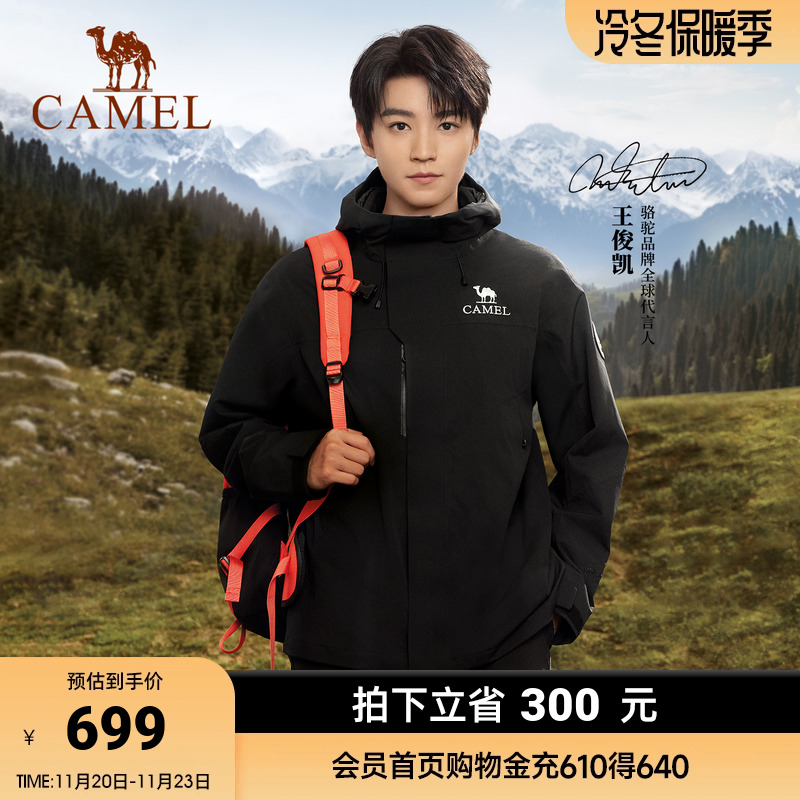 鹅绒版骆驼王者凯甲ICON鹅绒羽绒服冲锋衣男女新款三合一防水外套